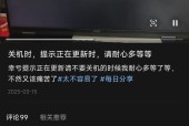 卡在 更新正在进行中 请不要关机 解决方案